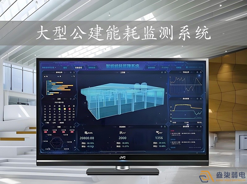 寫字樓能耗管理系統怎么樣？