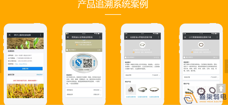 企業防偽和追溯平臺帶來哪些好處？