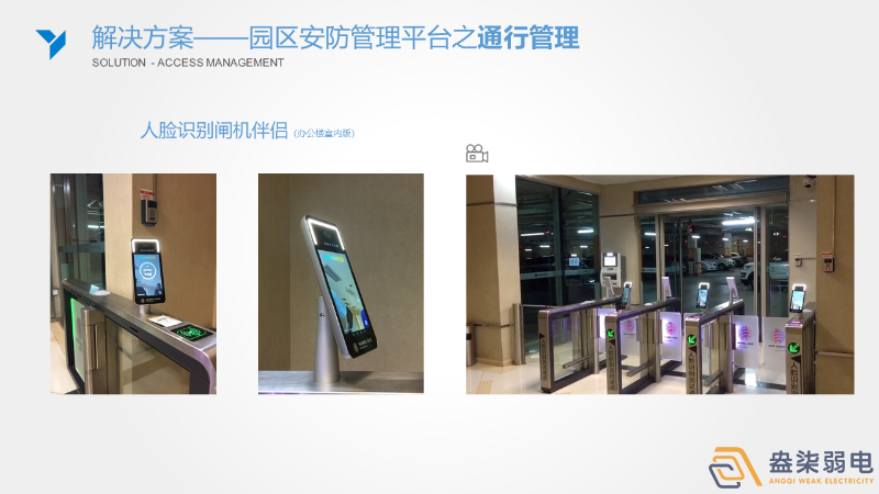 成都盎柒弱電—園區安防系統應該如何配置？