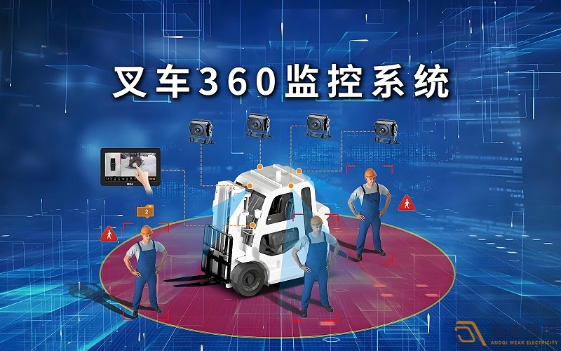 工廠叉車監(jiān)控安裝需要多少預(yù)算？